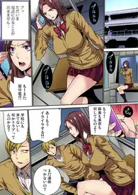 [OUMA] Fukushuu JK Naburi (1) [Digital]