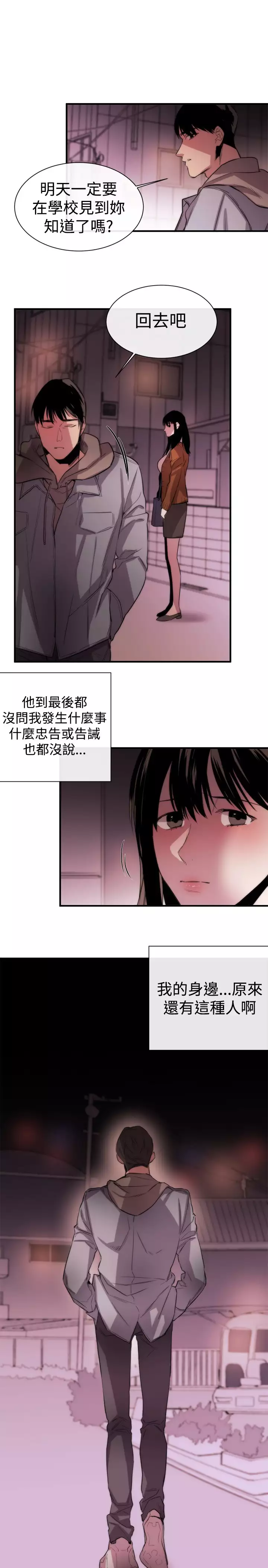 Female Disciple 女助教 Ch.1~8 中文