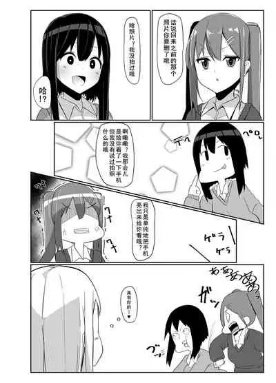 Futanari Musume ga Deattara 3 | 与扶她娘的第四次相遇