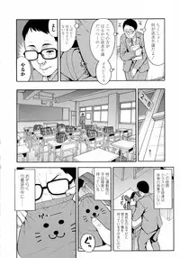 COMIC Koh 2016-07