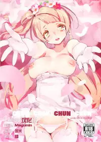 CHUN×CHUN×CHUN×CHUN