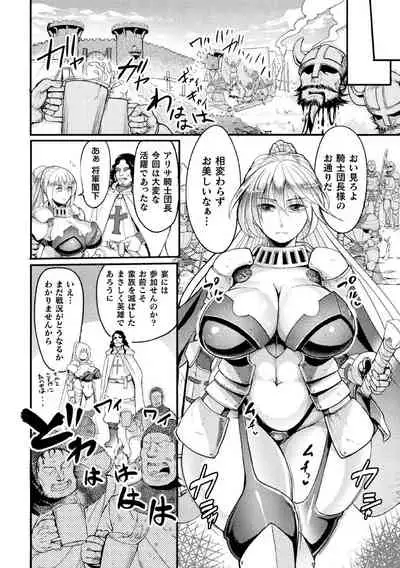 [Anthology] 2D Comic Magazine Noroi no Soubi de Ryoujoku Zecchou! Vol. 1 [Digital]