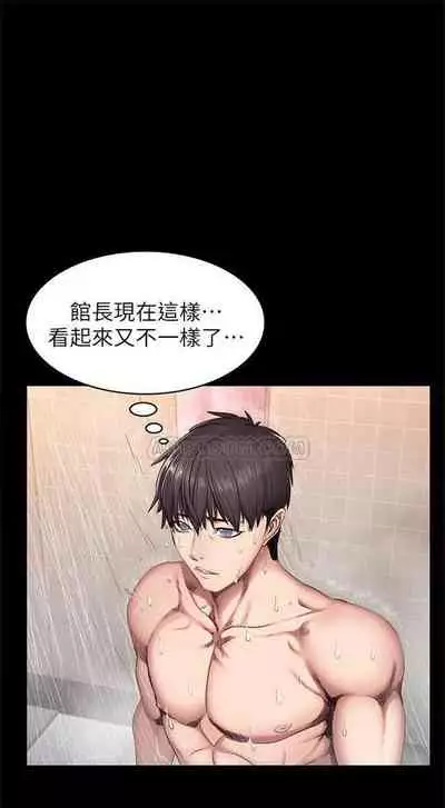 [週三] [G.HO & 高孫志] 健身教練 1-67 官方中文（連載中）