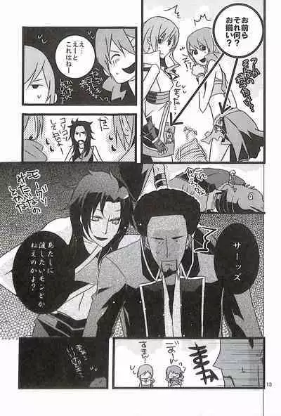 Final Fantasy 13 Fan book