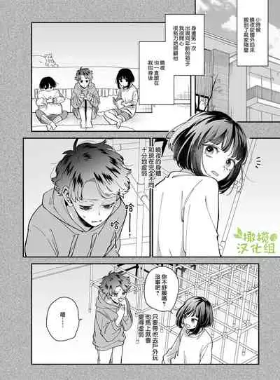 neko kaburi kyuuketuki ni hone no zui made ta be tu kusa reru｜被伪装吸血鬼啃食殆尽