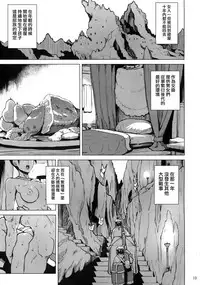 (COMITIA119) [V-SLASH (Yuugiri)] Beauty and the Brave [Chinese] [無邪気漢化組]