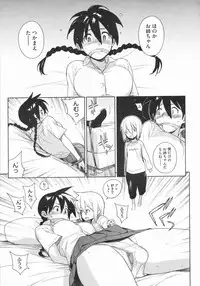 (Yukimi) metronome 1-6 [RAW] [Complete]