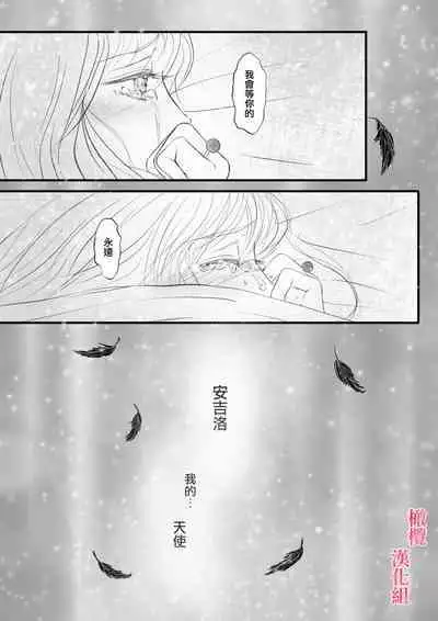 syounen kyuuketuki wo hiro xtu ta ningen no nee tyan no hanasi｜人类大姐姐捡到少年吸血鬼的故事