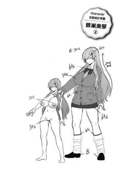 Tappuri Himegoto!| 滿溢而出絕肉胸器!