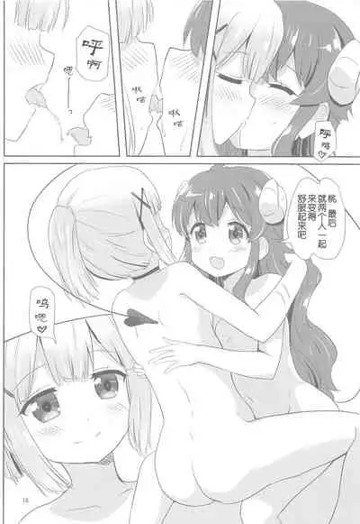 Yoshida to Chiyomomo