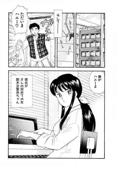 [satou marumi] Pheromone legend Vol.1 1-5