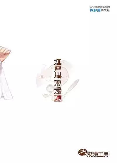 Hoka no Otoko to Kekkon Shitara Anata no Kodane Kureru? | 若我和其他男人結婚的話你仍然會和我愛愛嗎?