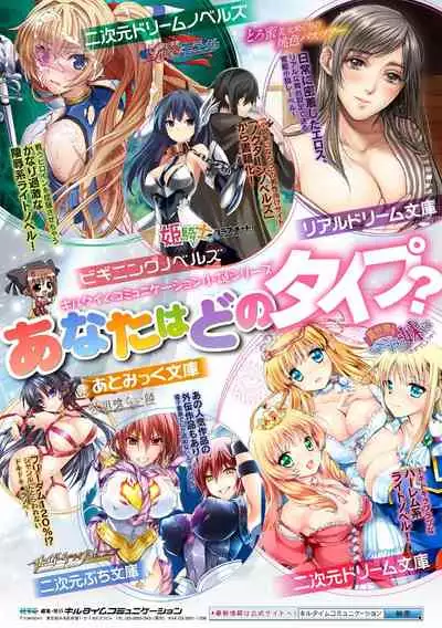 [Anthology] 2D Comic Magazine Noroi no Soubi de Ryoujoku Zecchou! Vol. 1 [Digital]