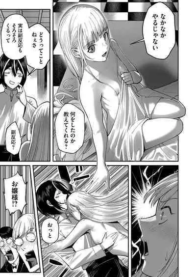 Kichiku Eiyuu Vol.03