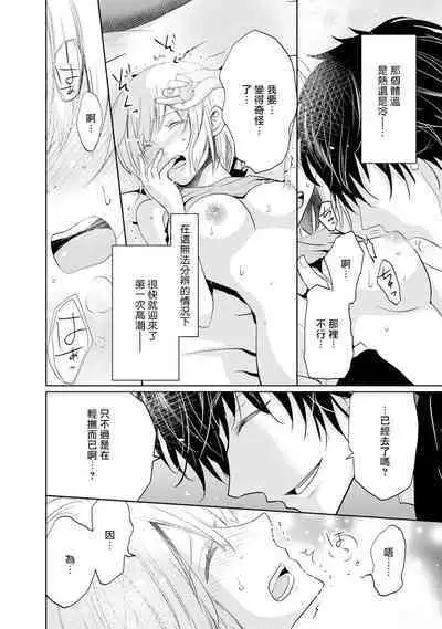 [Narusawa Kio] Mottomo Yasashii Koroshikata - The most gentle how to kill. | 最溫柔的殺人方法 1-2 [Chinese] [莉赛特汉化组]