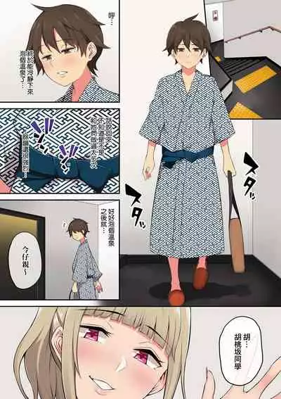 今泉家似乎已經被辣妹們當成玩樂窩給徹底霸佔了A