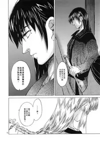 [Toko-ya (HEIZO, Kitoen)] Saint Foire Festival 4 Richildis [Chinese] [翻譯蒟蒻] [Digital]