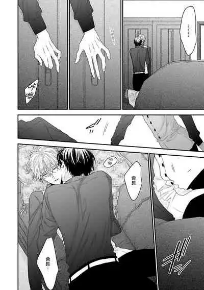 [Yoshio Akira] Shirayukihime ni Kuchizuke | 亲吻白雪姬 Ch. 1-8 [Chinese] [拾荒者汉化组] [Digital]