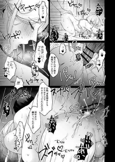 浮気妻♂をわからセ!! して旦那が誰なのか身体に叩き込んだ。