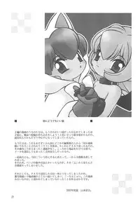 [TENT (Yamamoto Sadakichi)] "Wake Ari."