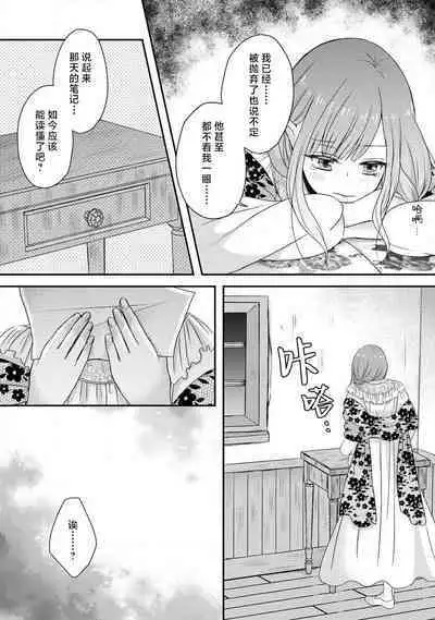 [tsugumi] Kawaii Boku no Mia Tennen Kizoku-sama no Aisare Maid | 我可愛的米婭 為天然貴族所愛的女僕 1-8 [Chinese] [莉赛特汉化组]