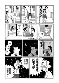 雄子（中文版）