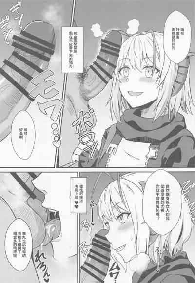 [Kaokuba (Shinyashiki)] Akuma e no Kumotsu (Arknights) [Chinese]
