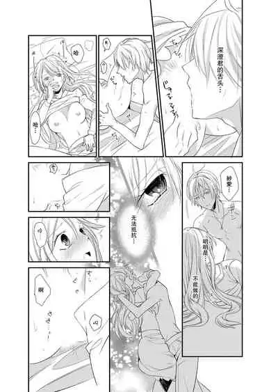 [Mitsumura Hachi] Kioku Sousitsu！？ Watashi no Kareshi ha Docchi? Karada de Tameshite・・・ | 失忆！？我的男朋友到底是谁？用身体来确认…Ch. 1-5 [igital] [Chinese] [莉赛特汉化组]