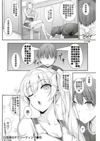 [Nakano Sora] Shirayukijou no Cheerleading (COMIC Shitsurakuten 2018-08 [Digital]) [Chinese] [當你聽到這首爵士的時候，就代表是我的漢化來了]