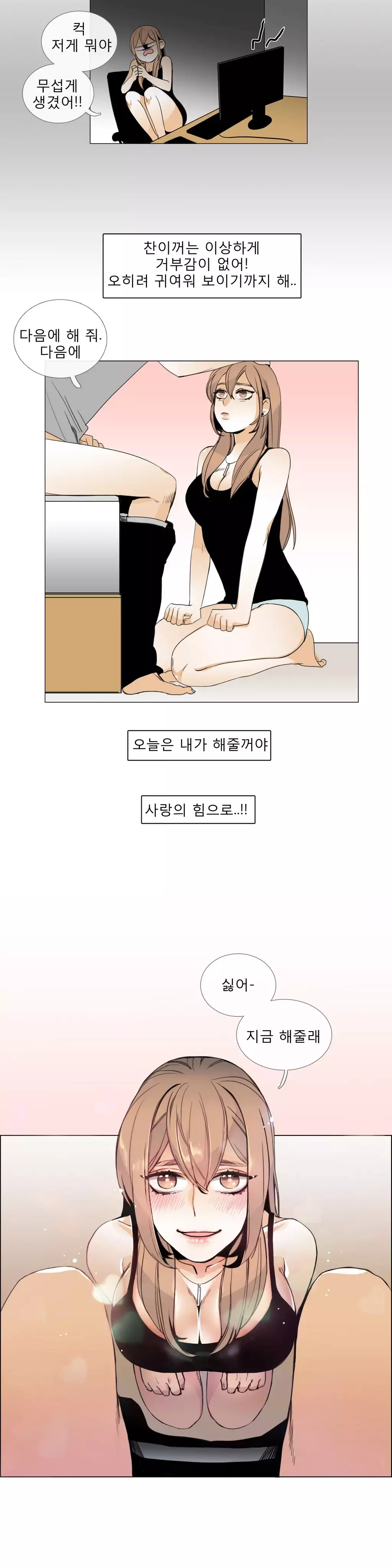 Talk to Me Ch.0-35