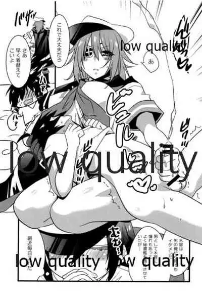 僕の私の木曾合同