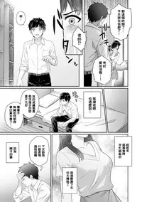 [Yuyama Chika] Sensei to Boku Ch. 1-2 [Chinese] [萌新大報社]