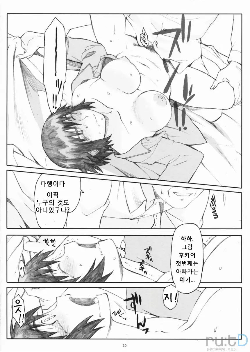 Natukaze! 1 Kaiteiban