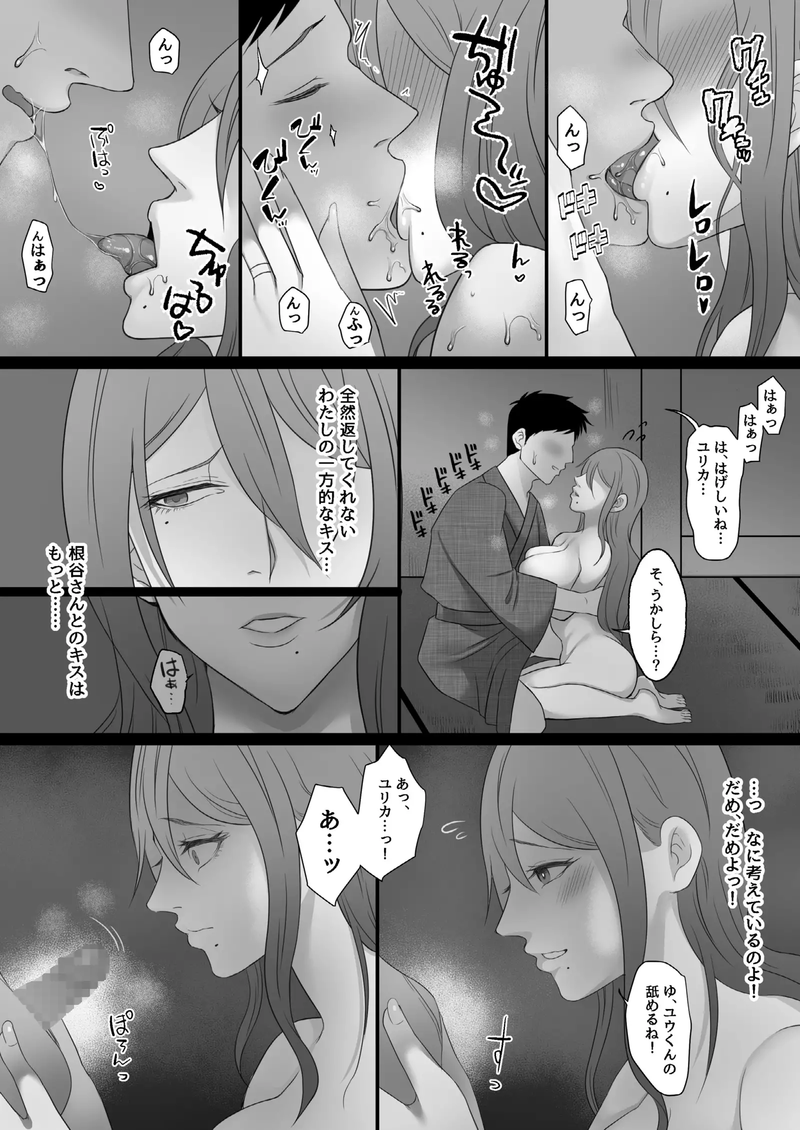 Machizuma -Konna no... Shiranai...- 2