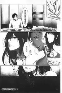 [Kokudakaya] Ochizuma - Hitozuma toiu Kamen o Hagasarete-. | 墮妻 人妻為名的假面具被剝了下來 [chinese]