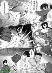 Pasocom Paradise 2009-08 Vol. 207