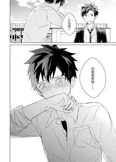 Kioku no Kaibutsu | 记忆的怪物 1-3