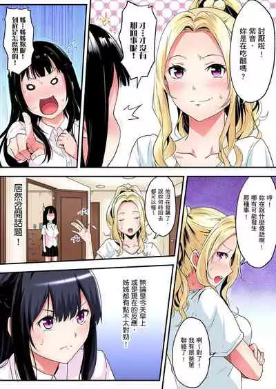 [Kuroto] Gal Mama to Pakopako SEX ~ Hitozuma no Chouzetsu Teku ni Majiiki Zetchou! | 與辣妹媽媽淫猥啪啪SEX～人妻的性愛技巧讓人爽翻天！ Ch. 1-9 [Chinese]