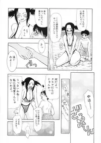 [Sasamine Hidetoshi] In To Boddy