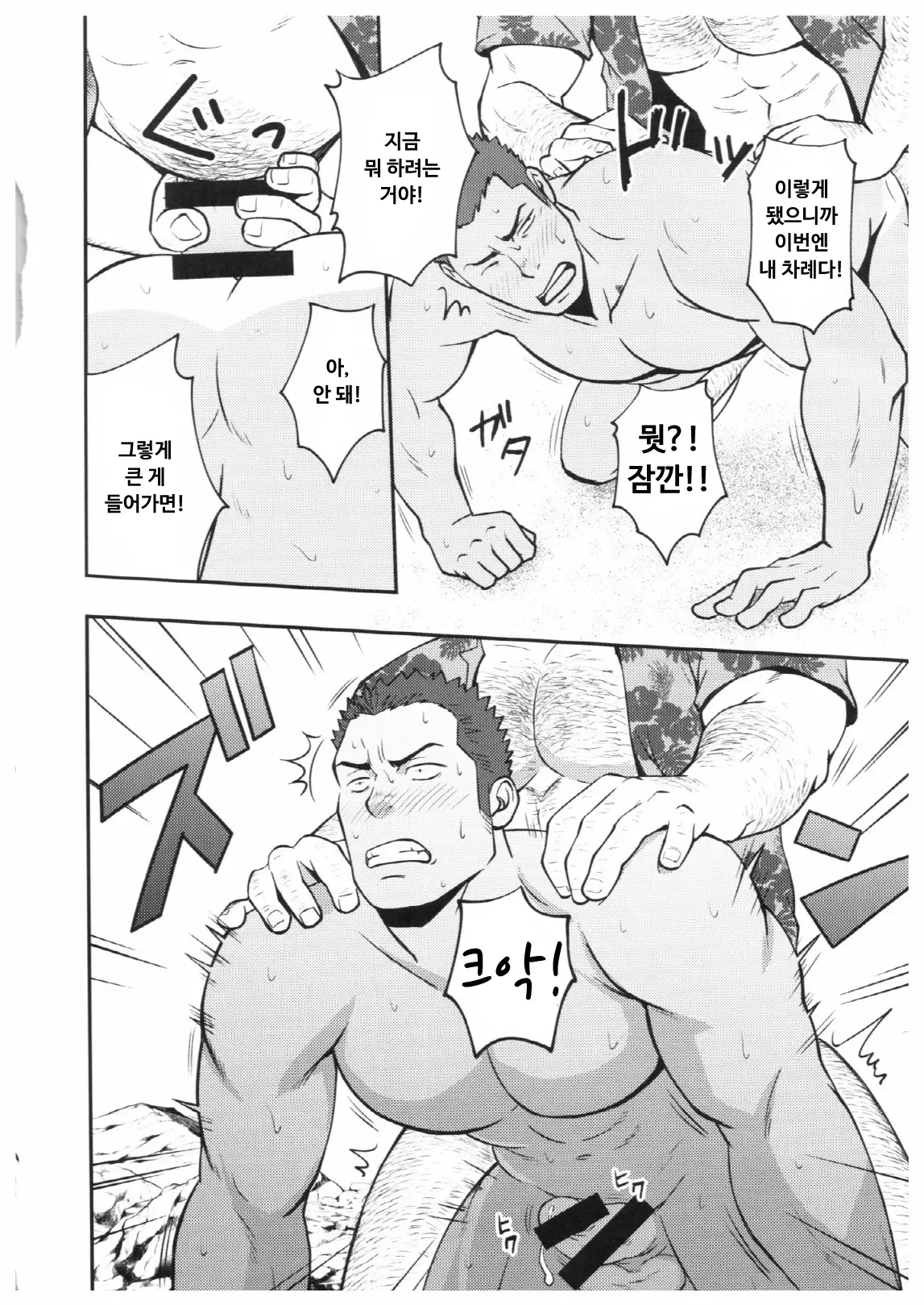 Summer Panic | 서머 패닉