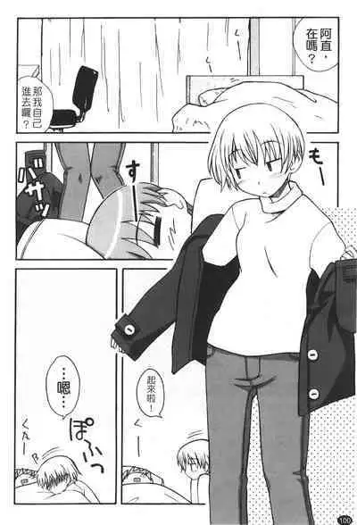 Ane Sweet | 姊姊好甜