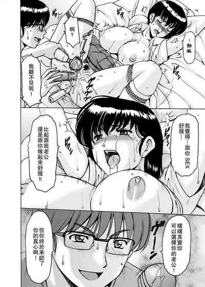 [Syouryu Yasui-Kai (Hoshino Ryuichi)] Hitozuma Kanrinin Kyouko 8 Juujun Hen 3 (Maison Ikkoku) [Chinese] [爱弹幕汉化组] [Digital]