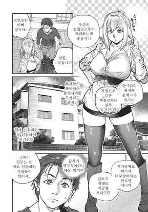 Kyoukai no Iwasaka-sou | 경계의 이와사카장 Ch. 1-5