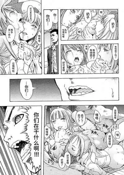 [墓場] 猛道（COMIC パピポ 2005年10月号）[BLUE氪个人翻译]