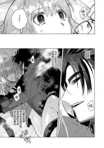 [Meboshi Shuri] Kojirasekko, Akuma to Ecchi na Keiyaku shita Ken | 关于自卑少女与恶魔签订涩涩契约这件事 1-4 [Chinese] [莉赛特汉化组]