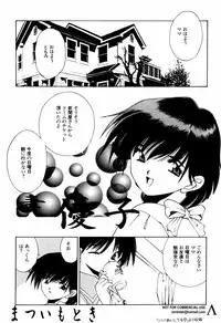 [Anthology] Shin Bishoujo Shoukougun 2 Mirai hen