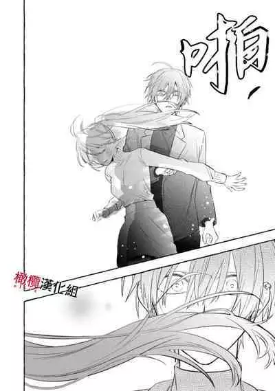 [Kotoko, Kamo] Sukui, SukuwareCh.1-11 | 乞救之噬，覆食殆尽 Ch.1-11 [Chinese] [橄榄汉化组]