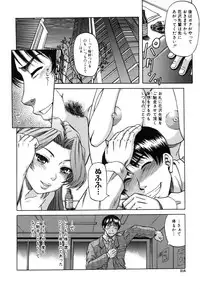 [Narushima Godou] Ochiru Onna