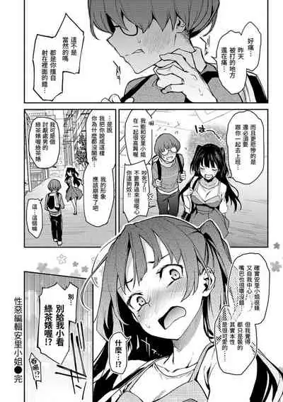 アザトメイキング