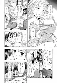 [Asagi Ryu] Onee-san ga Suki